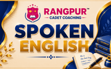 Spoken English _ Rangpur Cadet Coaching